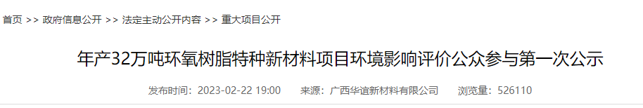 公示