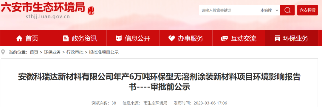 微信图片_20230314153251
