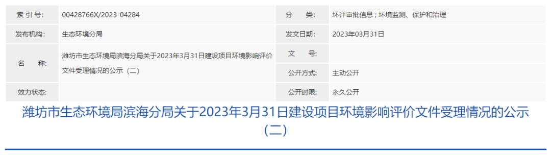 微信图片_20230403161850