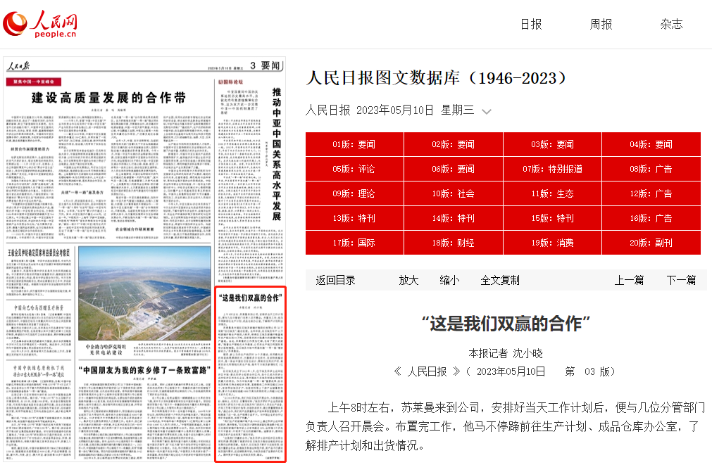 微信图片_20230513162426