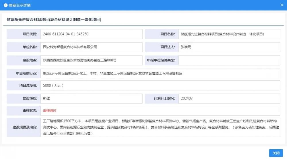 微信图片_20240614141418
